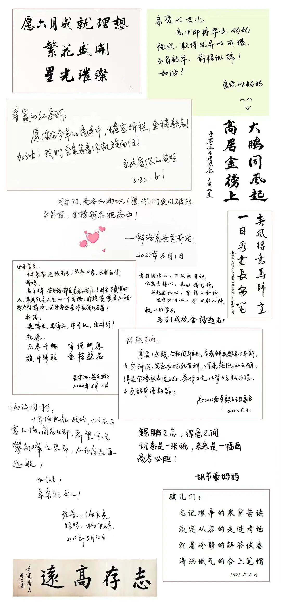 2022高考季丨心所至，梦必达——出征吧！长水星空平台app少年