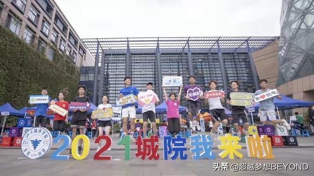浙大城市学院2021年全国各省录取分数情况（含浙江专业分）