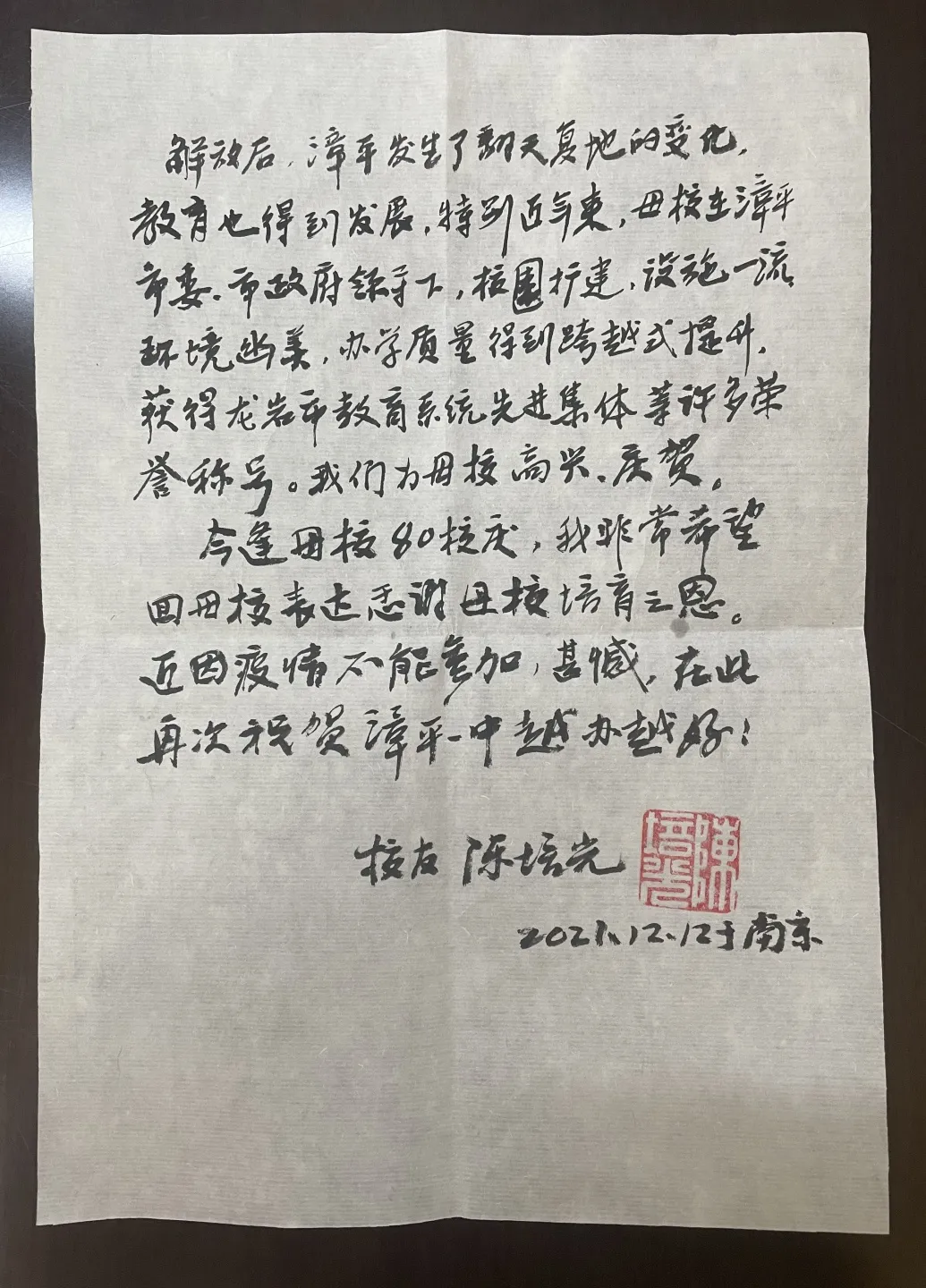 校友祝福|漳平一中校友祝福母校生日快乐