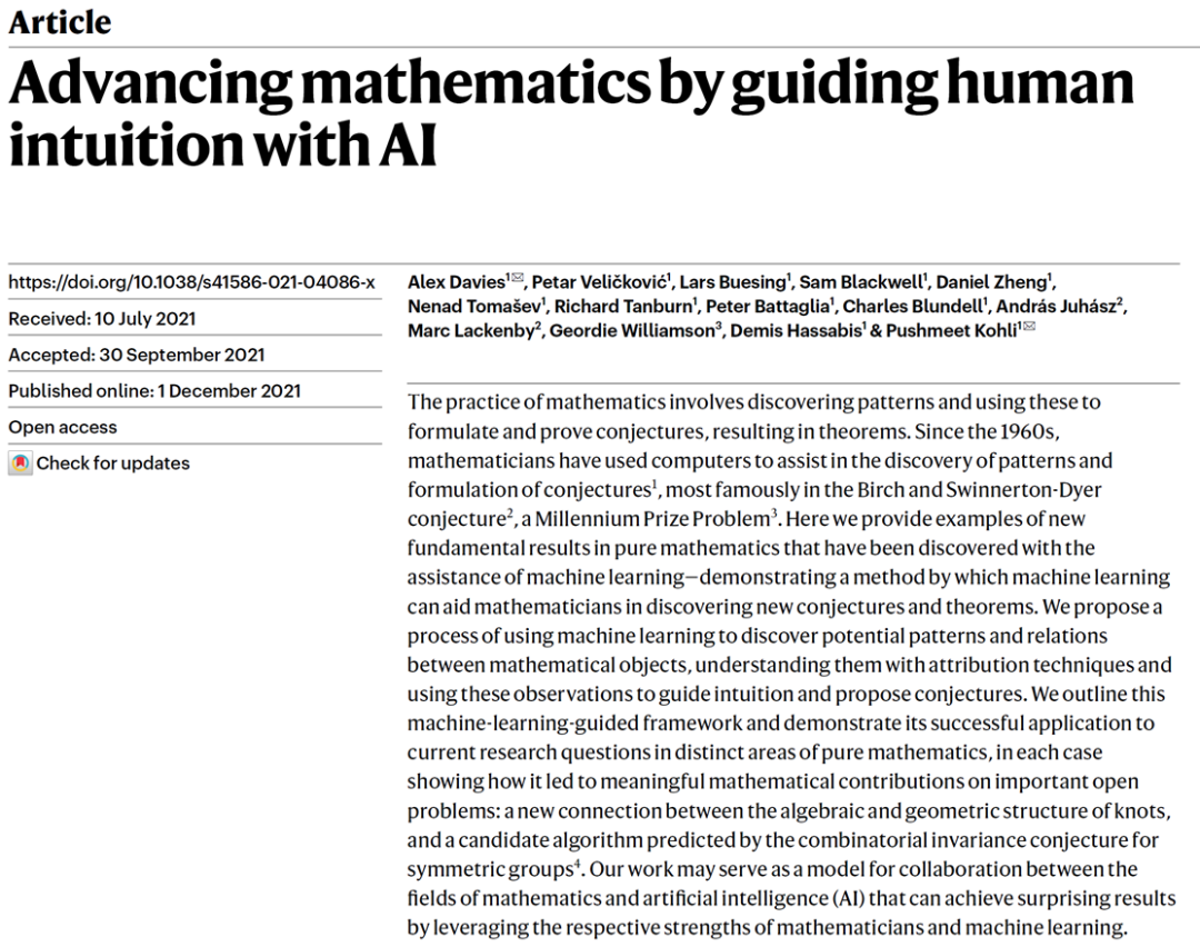 Nature | AI辅助数学家解决纯数学问题