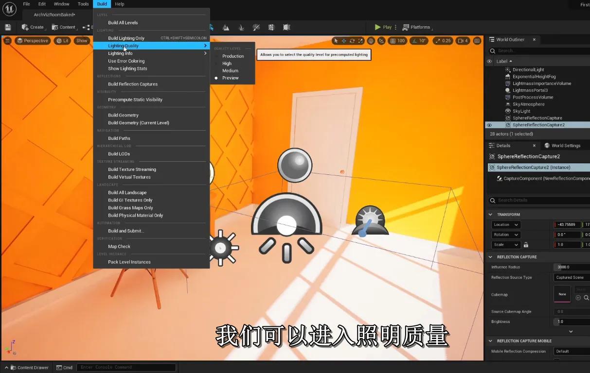 ue5创新世界(3A级）地编教程