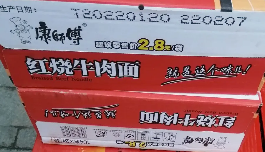 2.8元/袋,康师傅方便面涨价了