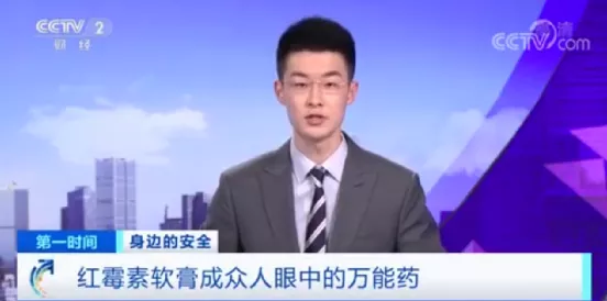 红霉素软膏到底能治什么?与红霉素眼膏有啥区别?医生说了大实话