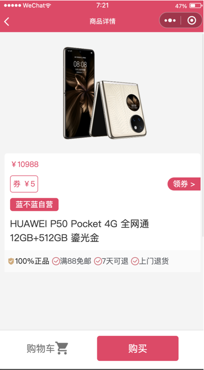 唯品会风味的商城App-小程序版(未完工)