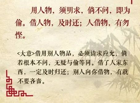 十句经典，读懂《弟子规》