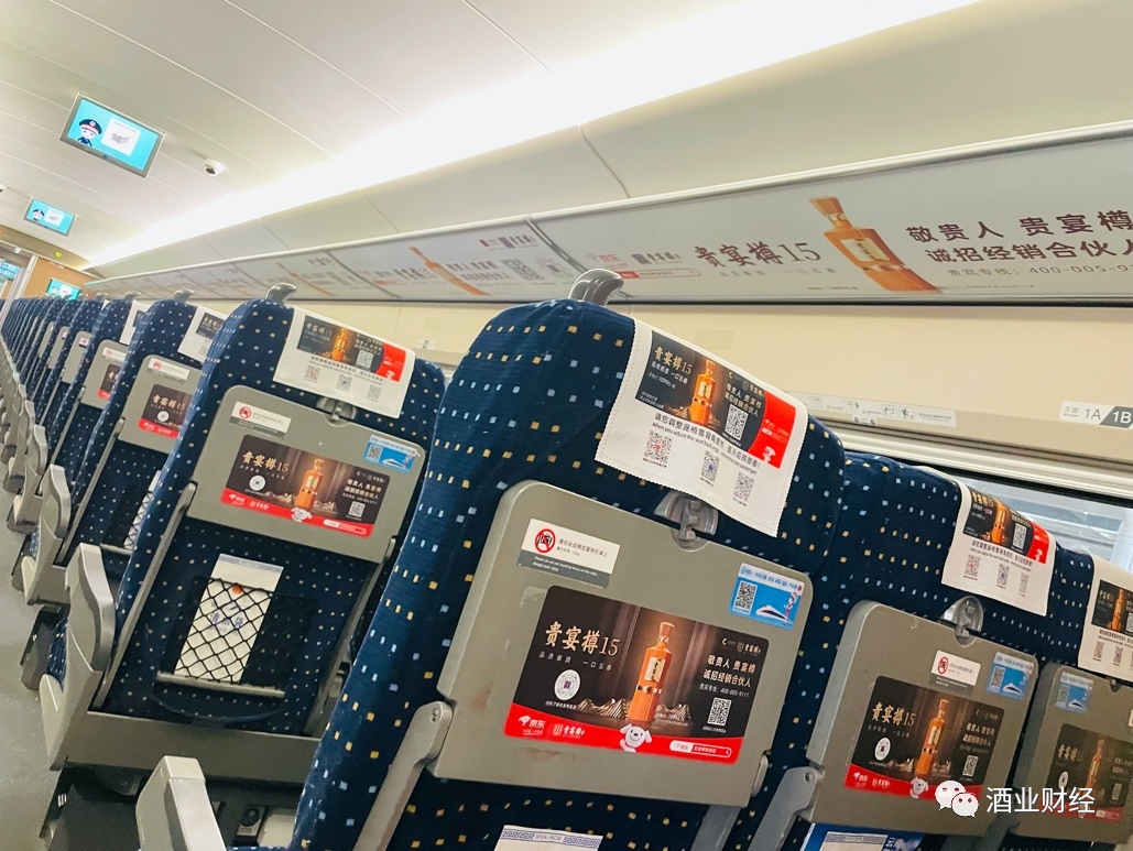 强势开局，布局全国：中锐股份贵宴樽酱酒冠名多条高铁