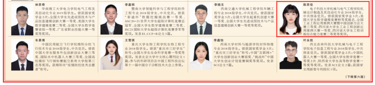 短短半年，央视新闻、新华社等主流媒体争相报道，电子科技大学“走红”！