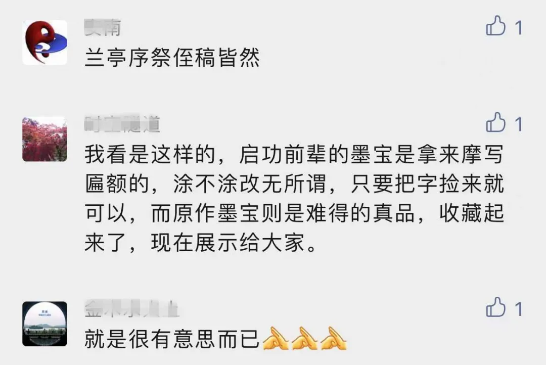 调皮的启功先生,六字牌匾“写错”俩......