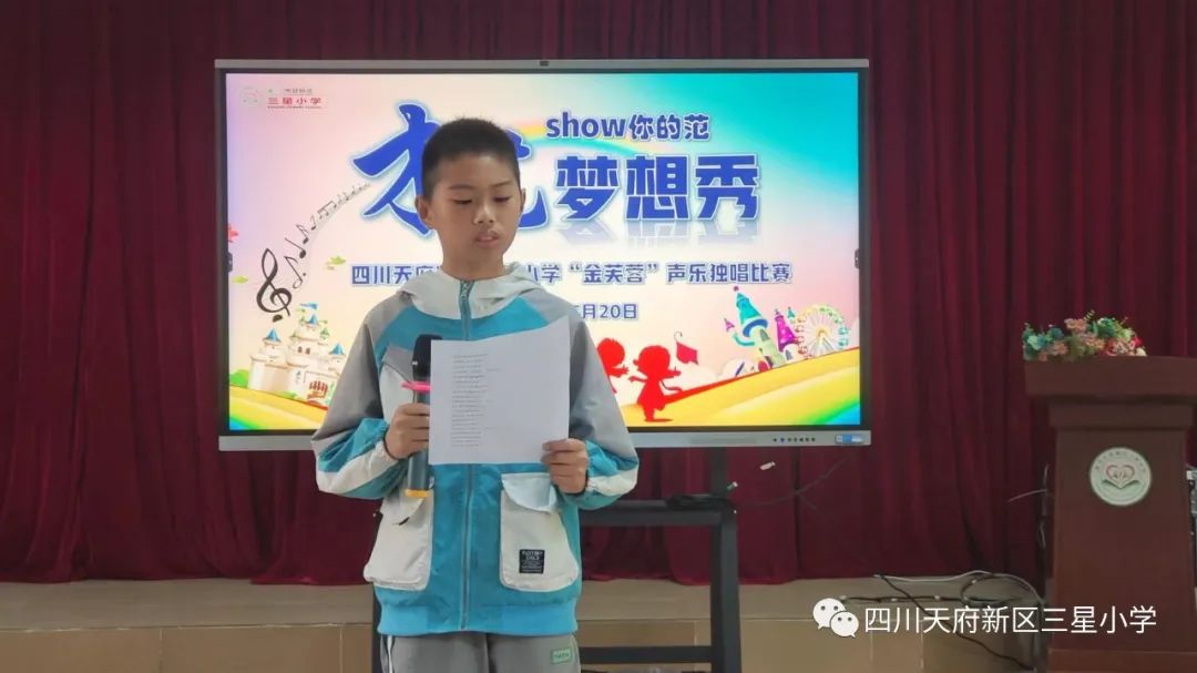 天府新区三星小学举行“金芙蓉”声乐比赛以及六一文艺节目初选