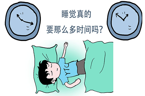 “最佳睡眠时间”是几小时？每天到底几点睡比较好？看完不纠结了