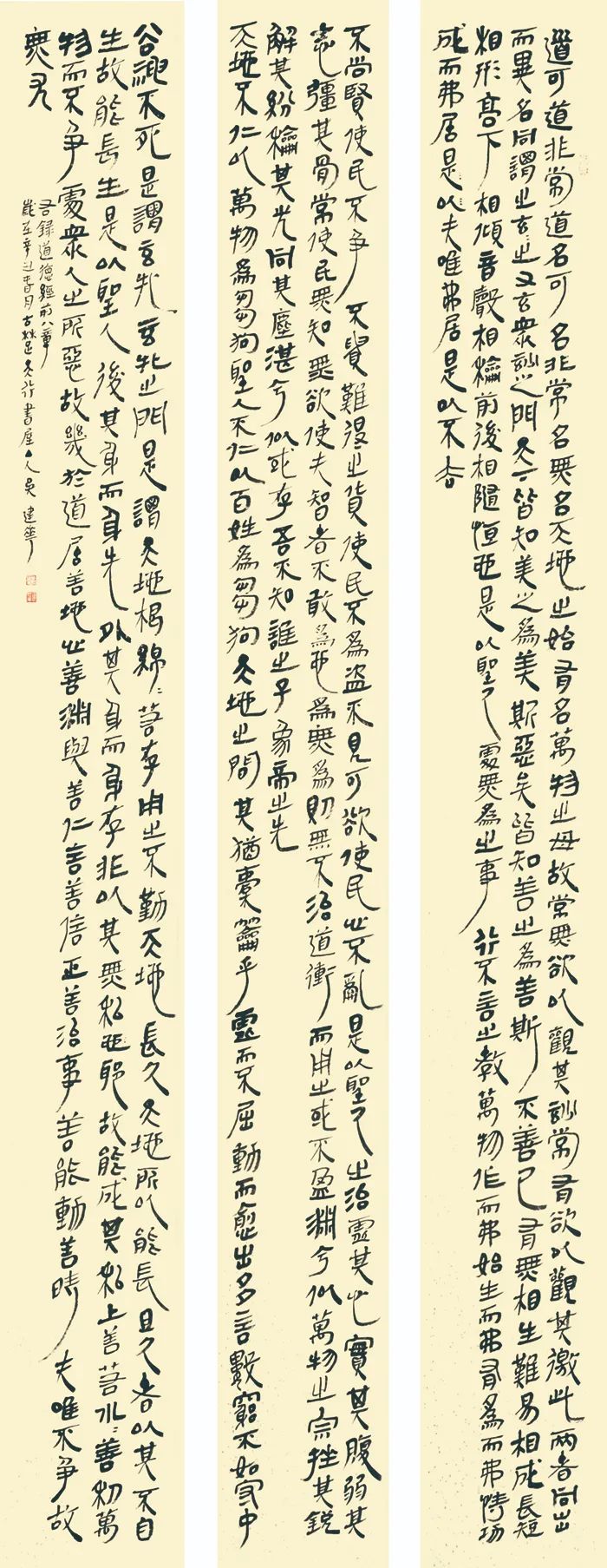 吴建华书法展即将开展 龚正为其撰文