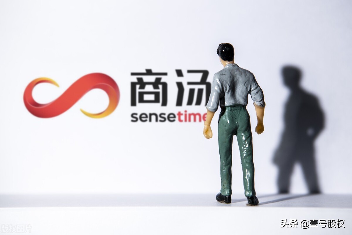 商汤股价暴跌45%！千亿市值灰飞烟灭，谁在疯狂抛售？