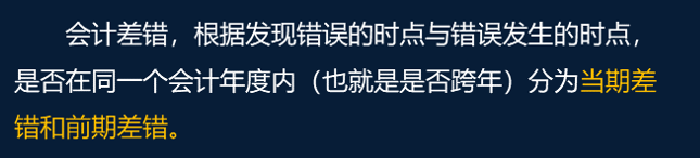 史上最全错账更正方法教程，真的全！赞