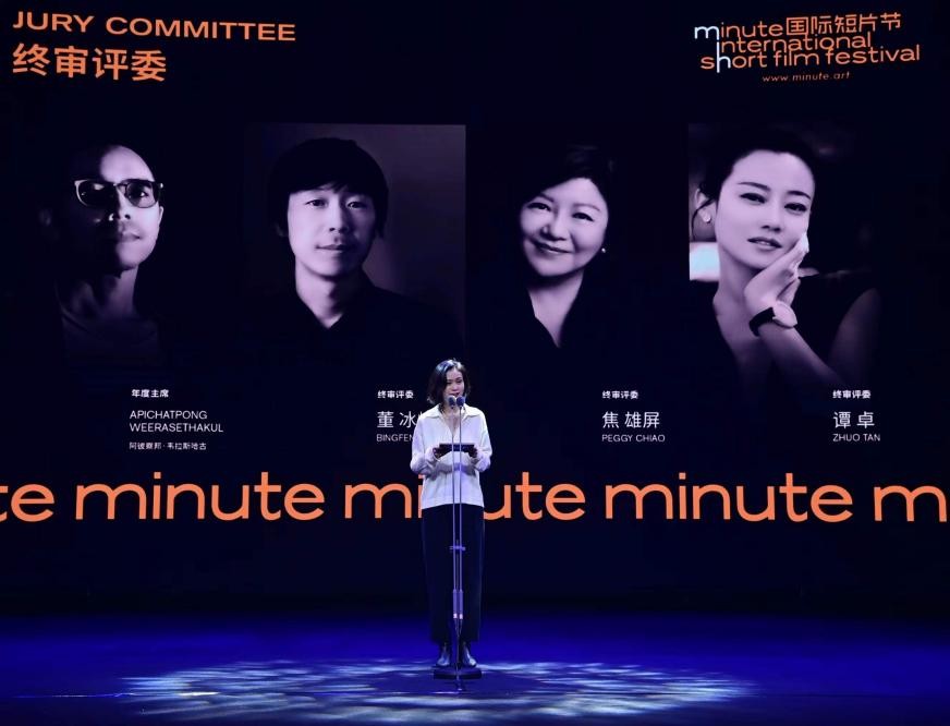 Minute之夜 | 首届Minute国际短片节颁奖典礼圆满结束，荣誉揭晓