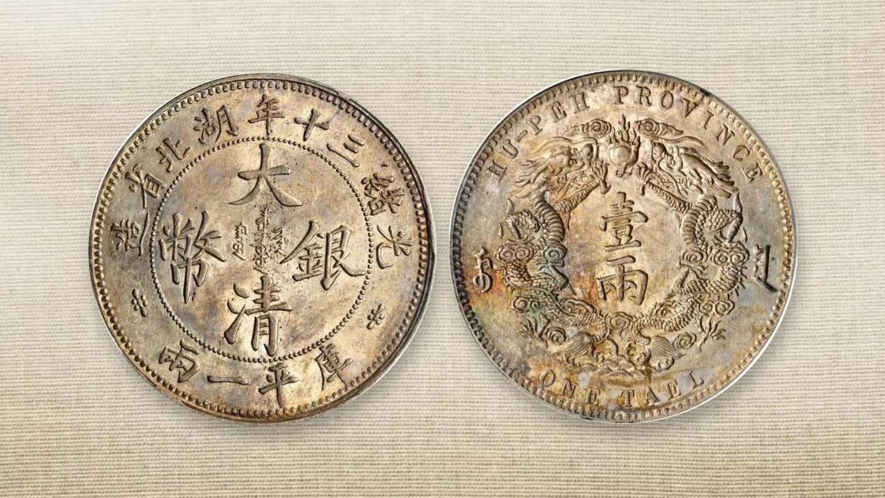 湖北造的银圆也出名品，有几个品种市面上少见，收藏的难度大