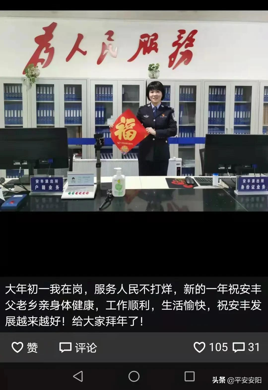 春节我在岗 | 过年啦，看看警察蜀黍的朋友圈都发了啥......