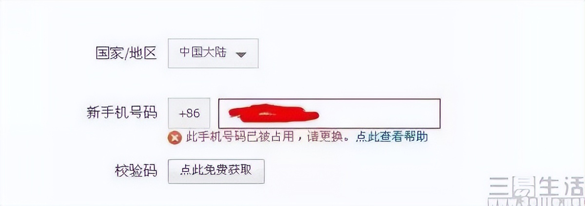 一键解绑手机号关联账号来了，“二次放号”有解了