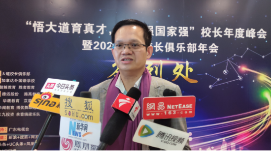 校长论坛暨2021大道校长俱乐部年会
