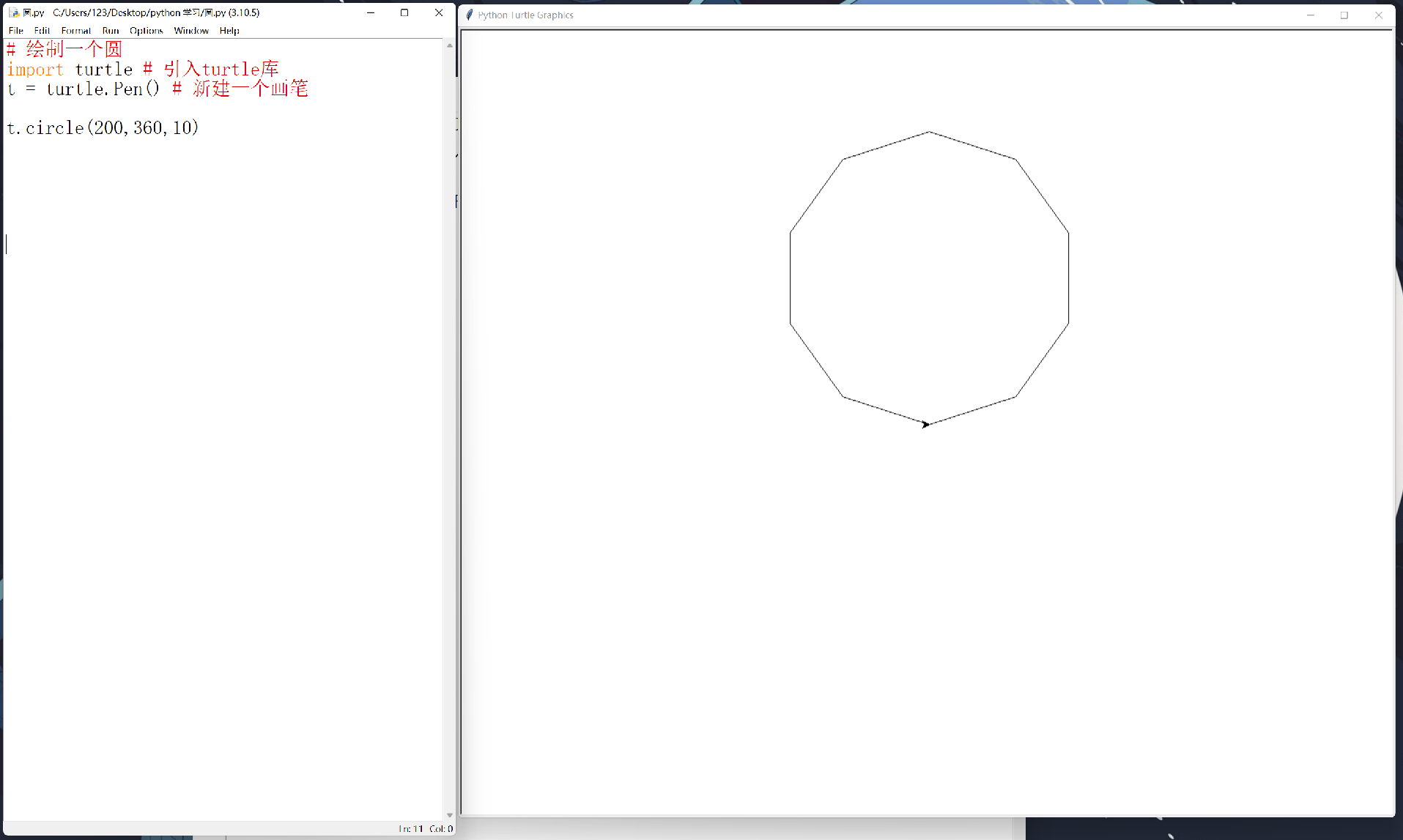 Python 海龟库绘制多边形