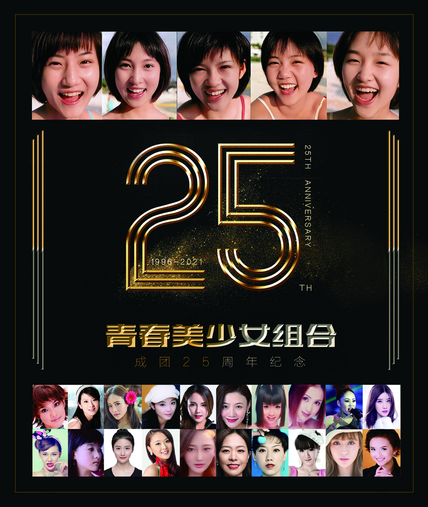 内地女团哪家强?唯有第一组合青春美少女队走到今天