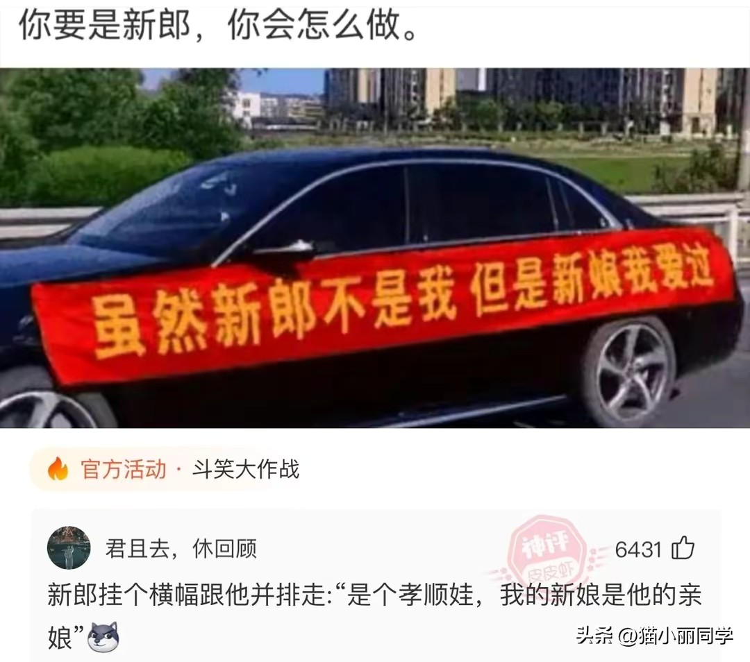 “回家的路上看见的，我现在很慌，该怎么办啊？”哈哈哈