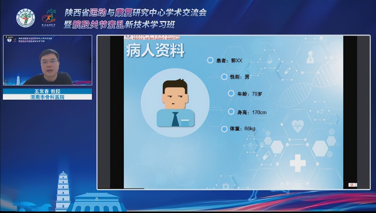 深入研究 创新技术 陕西运动与康复临床医学研究中心研讨会成功召开