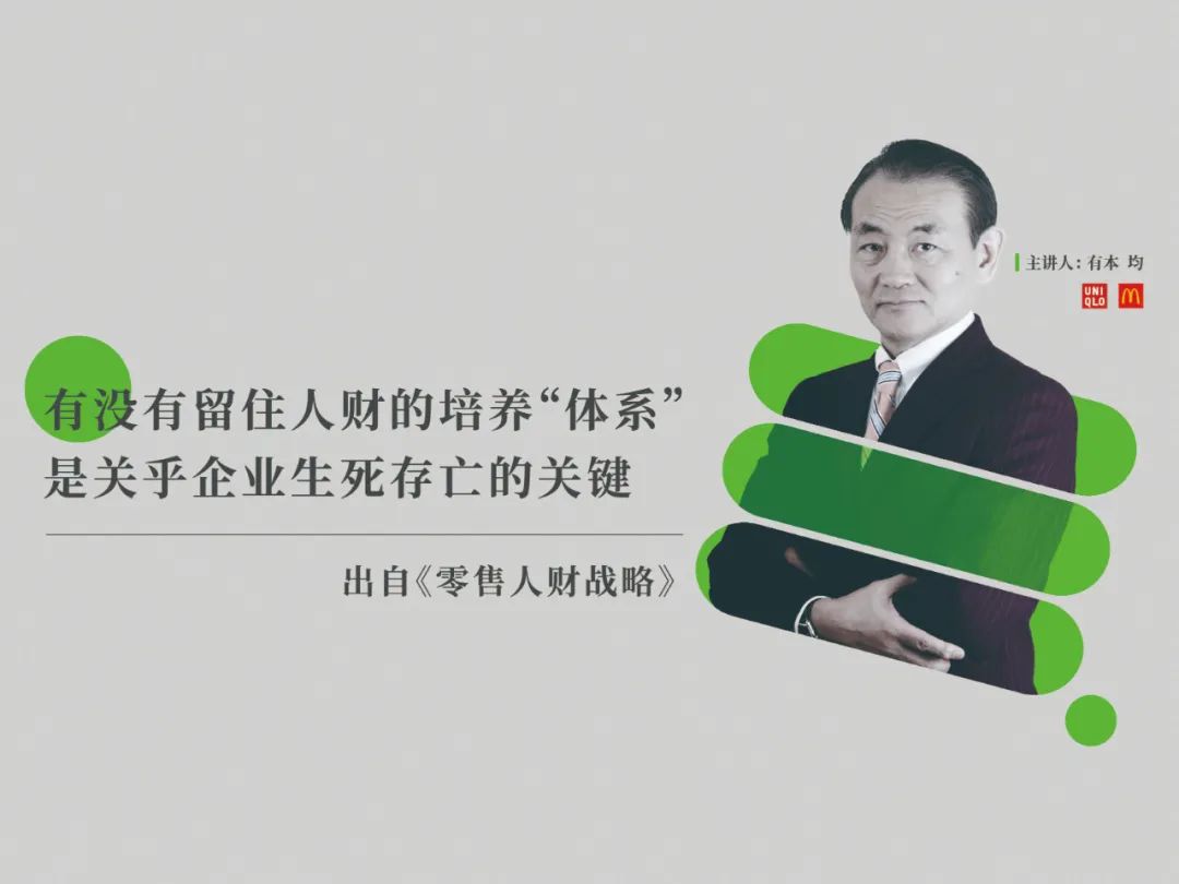 人財=增長，破解3700家企業(yè)的人財增長之道