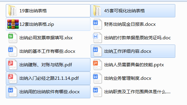 新手会计干货收藏：出纳的工作内容，附「45套可视化出纳表格」