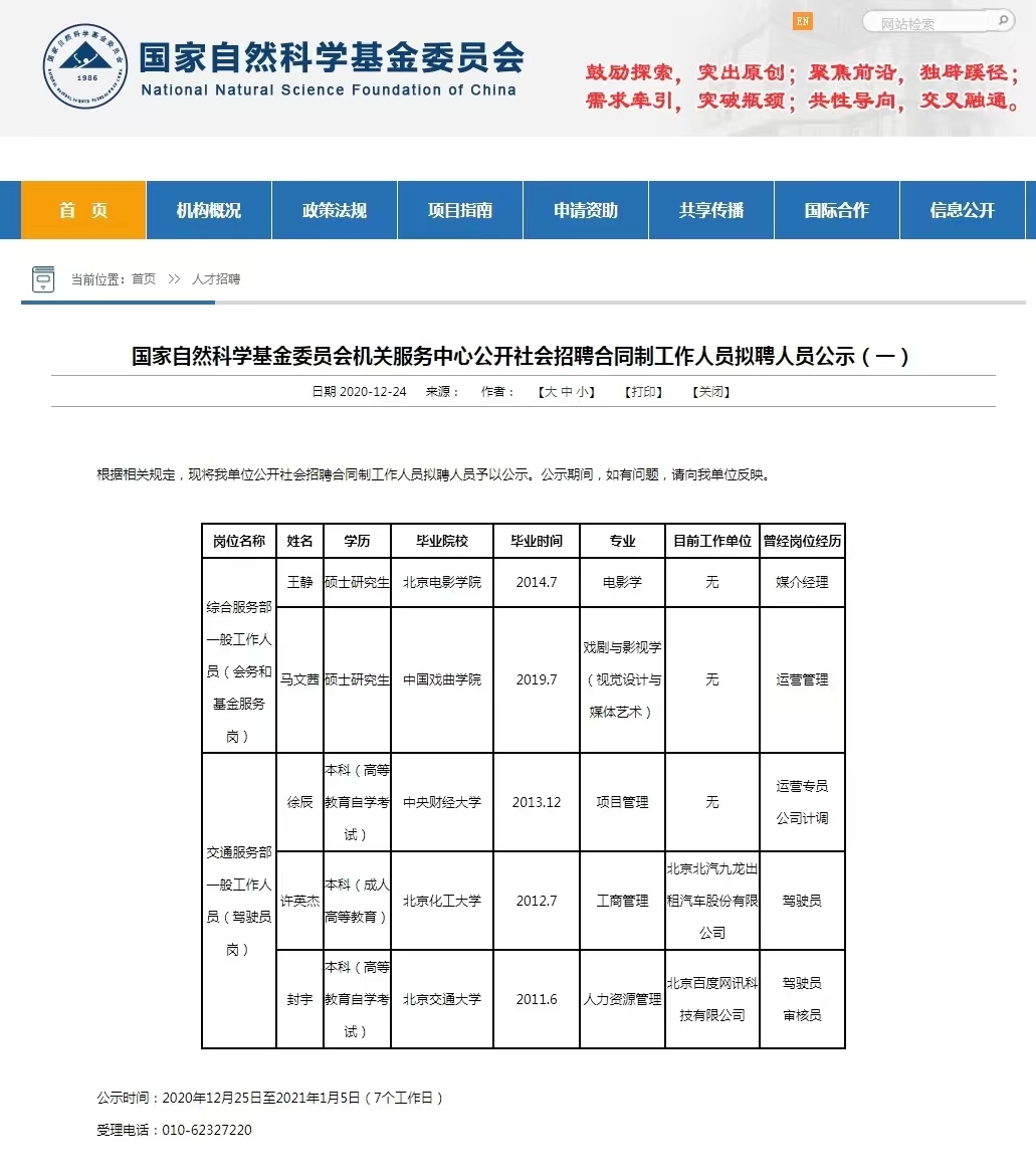 成人本科可以考公務(wù)員，事業(yè)編嗎？