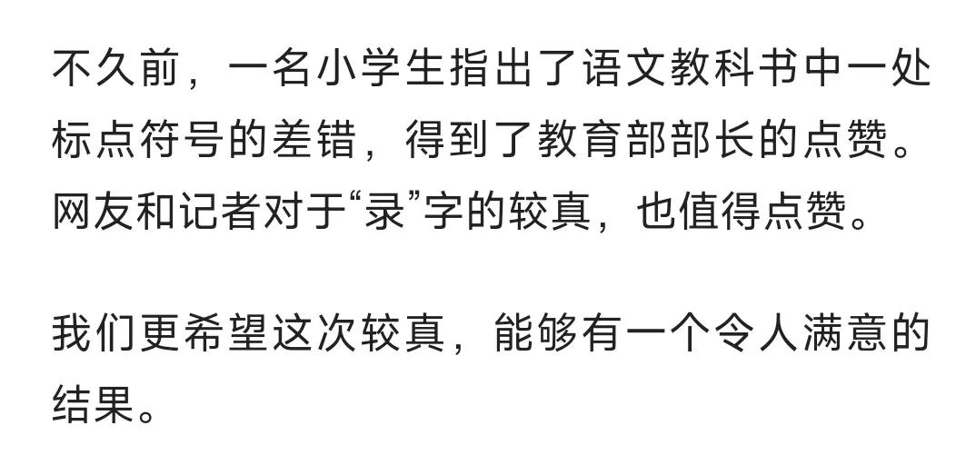 电视剧《梦华录》的“录”是错别字