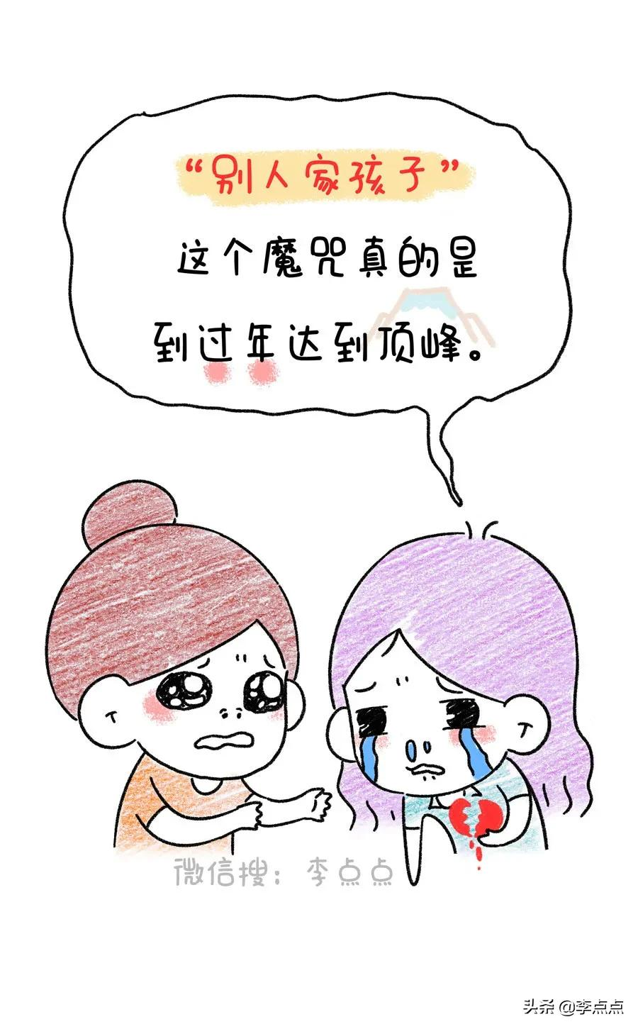 我那个温柔的同事,过年回家跟家里闹翻了