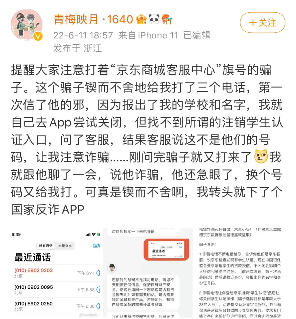 26日晚大量QQ被盗，疑似学习通信息泄露