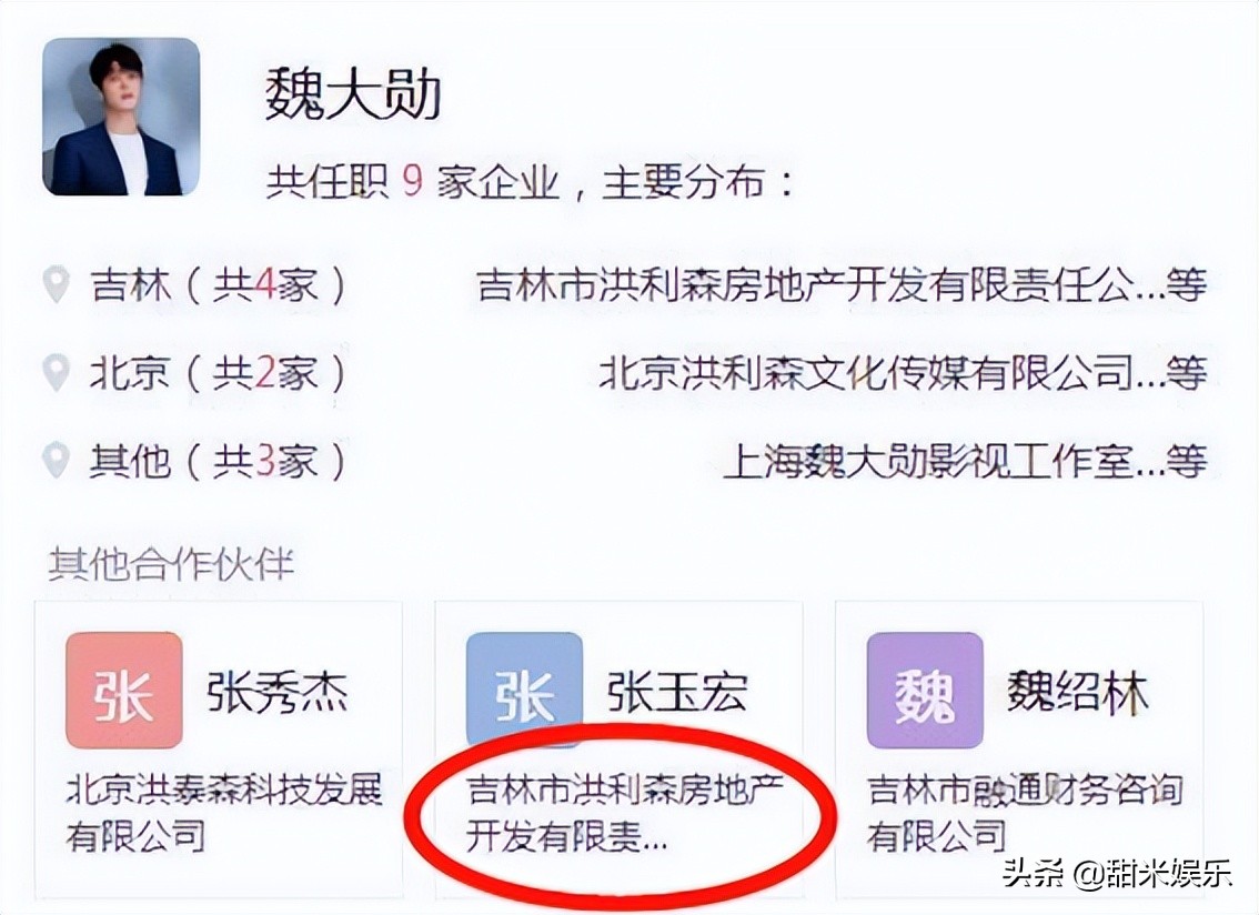 “最抠富少”魏大勋：名下18家公司，却因送礼太抠被井柏然吐槽