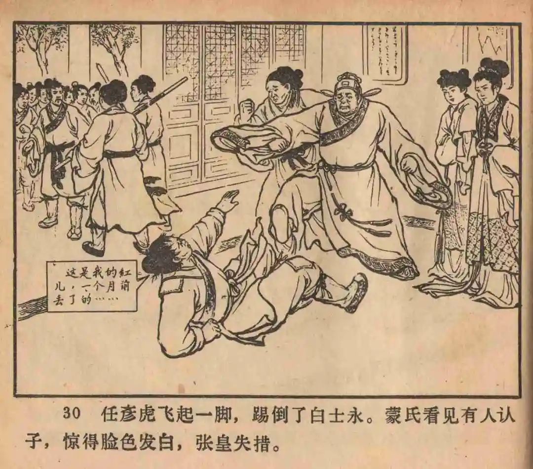 连环画《云罗山》