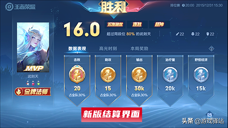 王者荣耀：S26排位大变动，新增传奇王者段位，瑶妹按键皮肤来袭