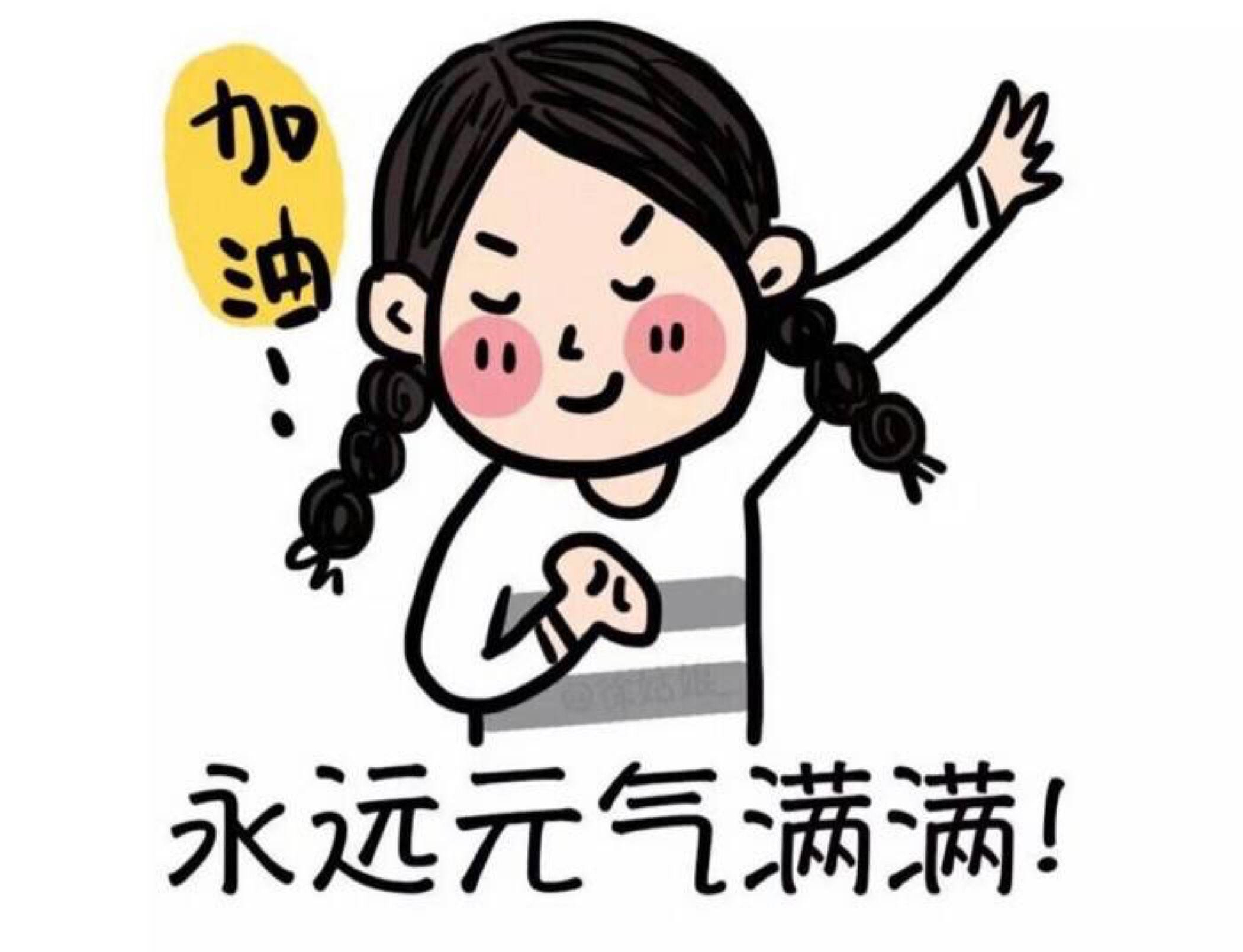 考研初试，如何让自己不紧张？过来人的经验来了