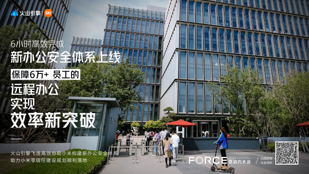 火山引擎如何让云上增长持续获取新动力