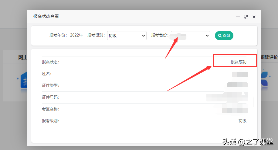 2022初级会计报名状态可以查询了，速看查询入口及查询步骤