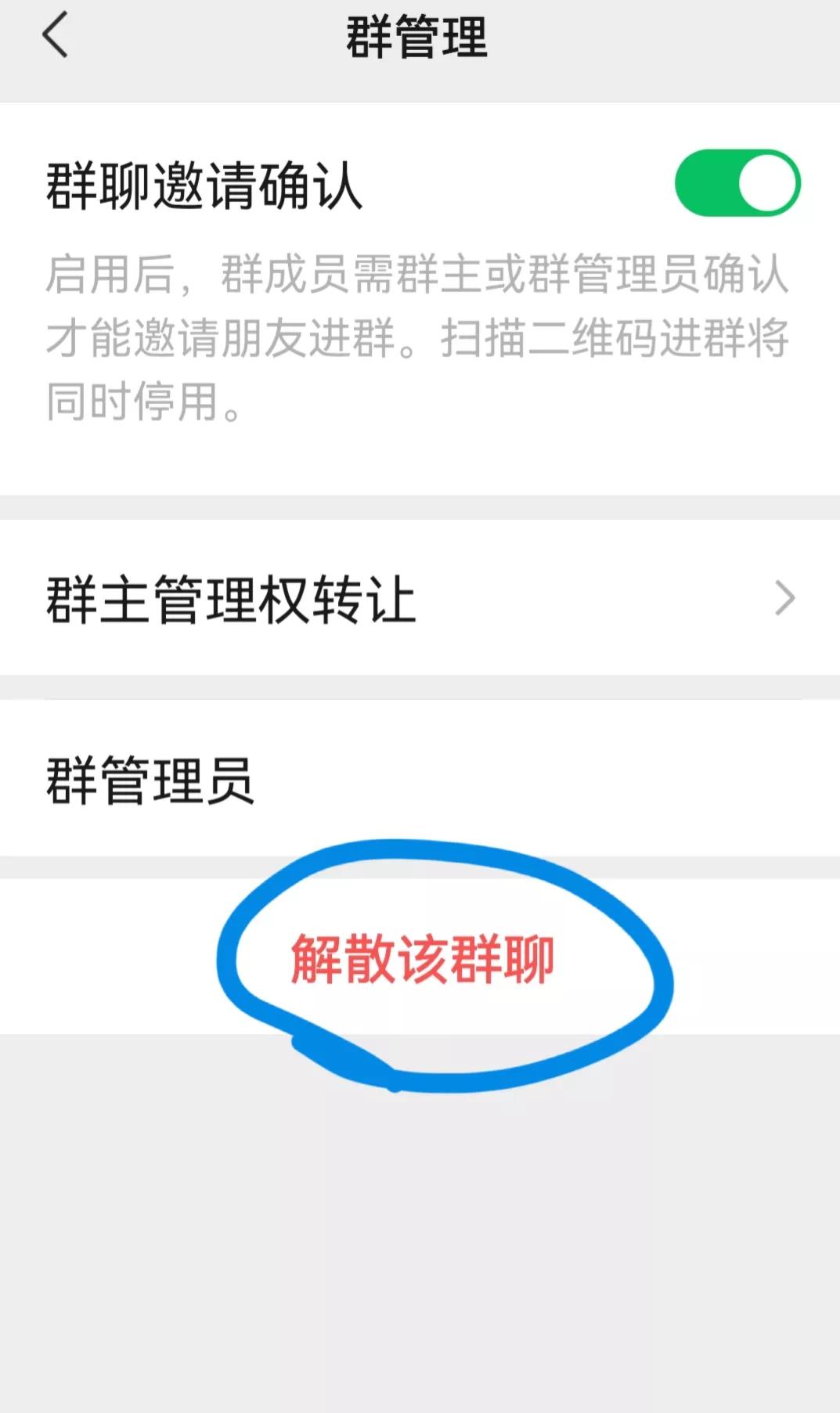 群主退群是不是群就解散了我是群主自己退出了怎么回群