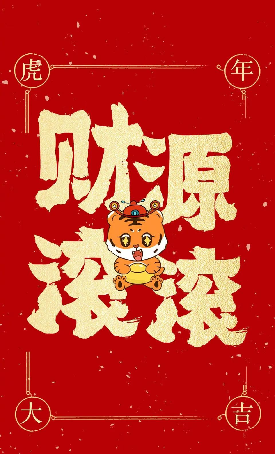 财神到财神到财神到我家