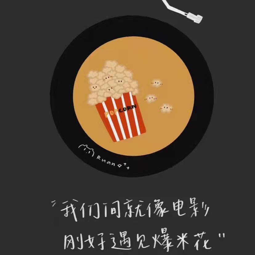 遗憾又错过的文案