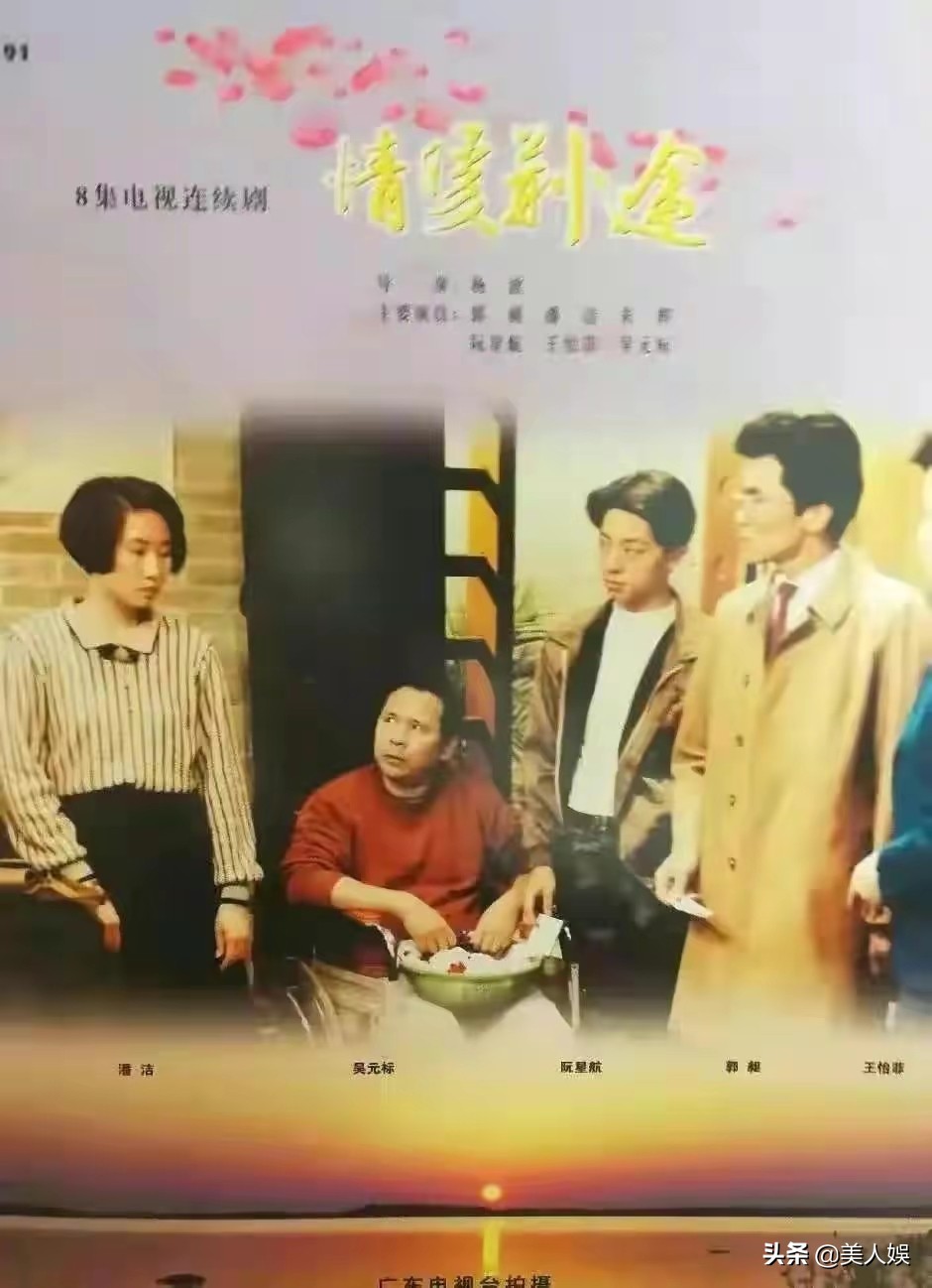 康祈宗郭昶去世16年，他的妻子潘洁不愿再嫁，女儿也已长大成人