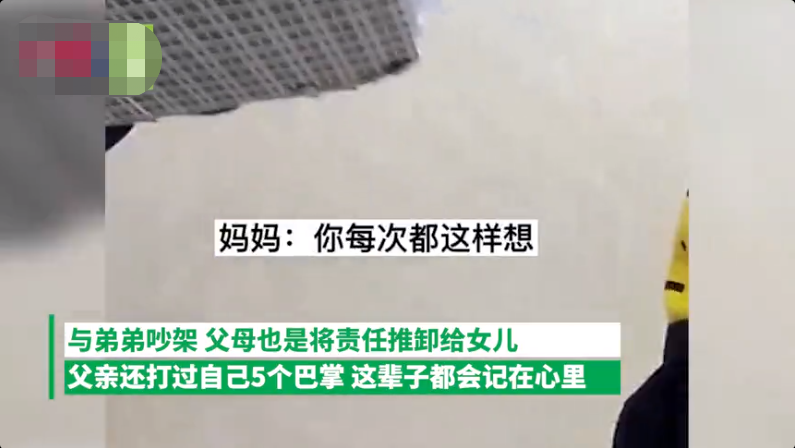 她默默承受着父母的偏心，爱在弟弟身上流淌，自己却成了被遗忘的角落。