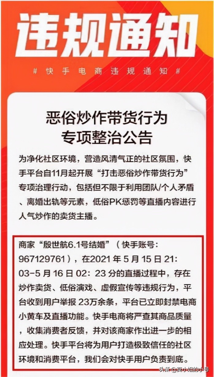 2021年自断前程的9大网红，没人值得同情，有人为解约陷害前老板