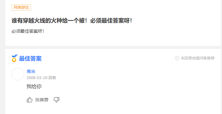 《穿越火线》怀旧文：怀念那个没有属性加成的年代