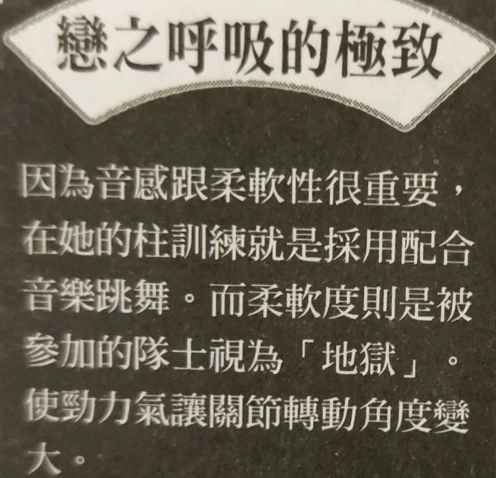 鬼滅之刃最另類的四個呼吸法極致官設 難怪霞柱初見上一直接被秒