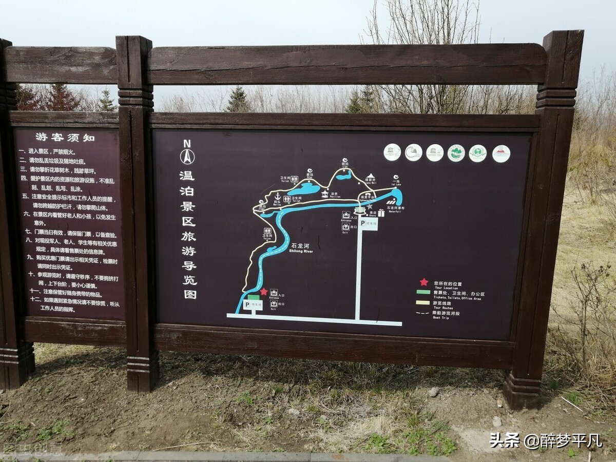 五大连池世界地质公园（黑龙江５A级景区）