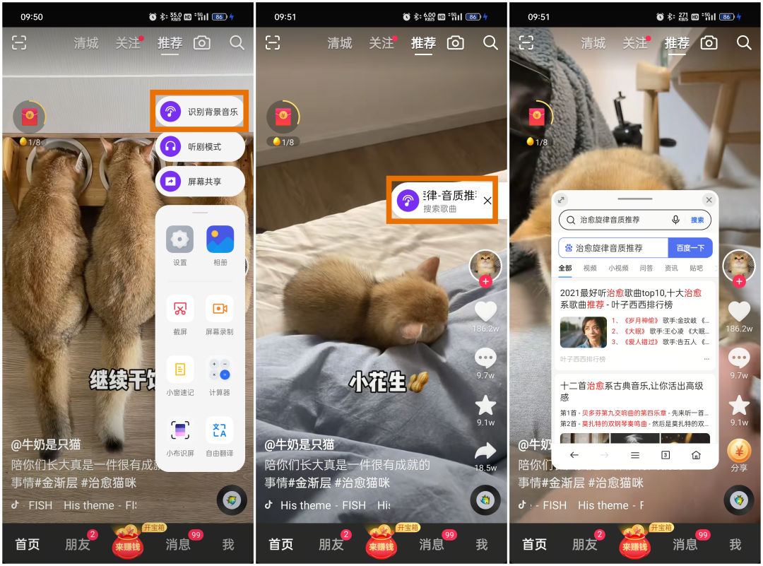「使用技巧」全面进化的智能侧边栏2.0，更高效、更便捷、更实用
