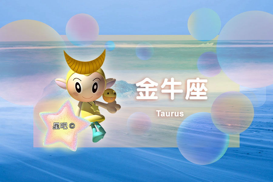 星座日运（3月12日），金牛座发牢骚，白羊座找气受，射手座劳累