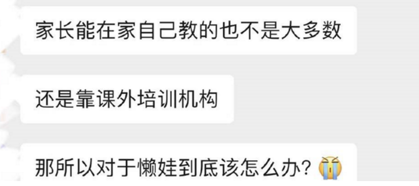 “双减后再无中等生！”12年老教师期末感慨，让家长感同身受